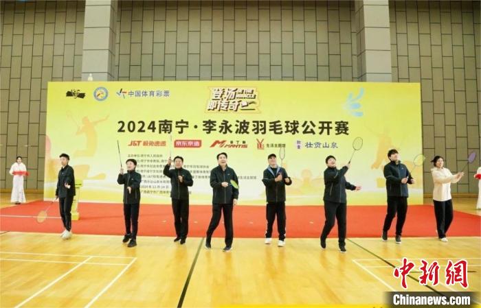 2024南宁李永波羽毛球公开赛开幕：奥运冠军杜婧