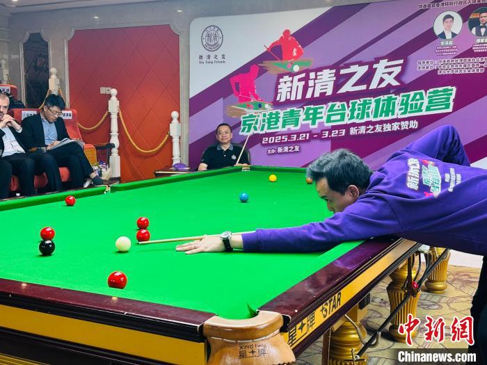 傅家俊出席京港青年台球体验营，与港区政府入