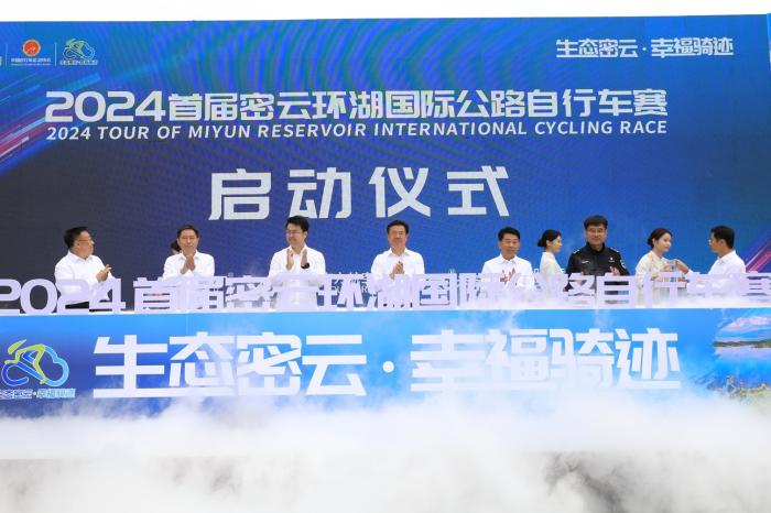 北京密云十月将迎首个国际级公路自行车赛：环