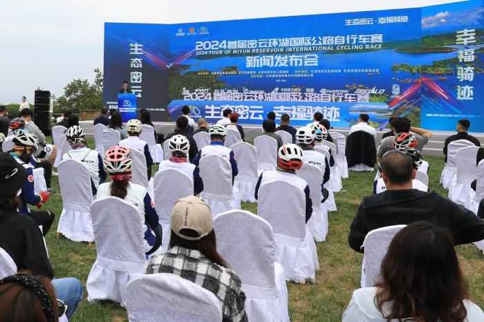 北京密云十月将迎首个国际级公路自行车赛：环