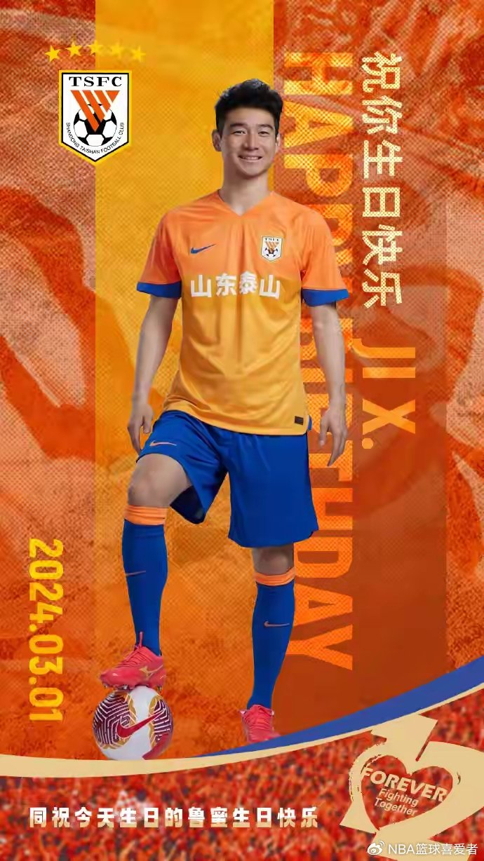 山东泰山老将张弛吉翔自由身离队引球迷不满