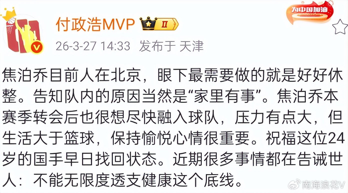 焦泊乔离队广东宏远第二阶段崩盘 伤病潮冲击