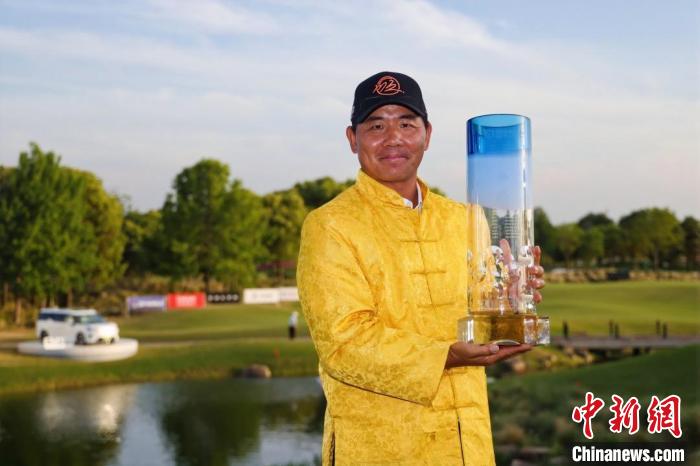 第三十届沃尔沃高尔夫中国公开赛在上海收官，