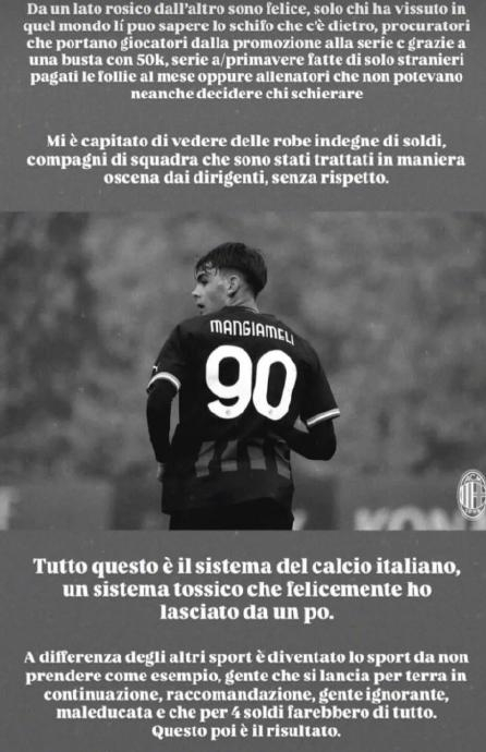 意大利足坛腐败黑幕曝光：金钱交易与青训体系